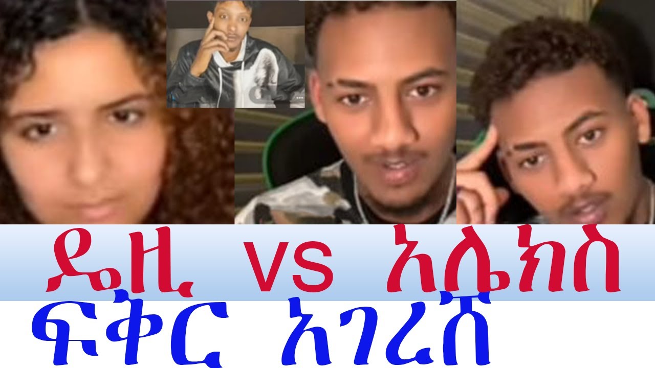 ዴዚ በጣም ተደሰተች አሌክስን አግኝታው ፣ የአሌክስ እና የዴዚ ፍቅር አገረሸ