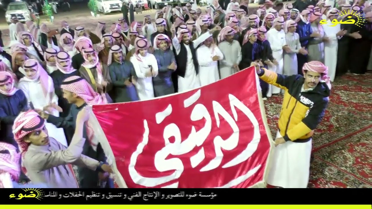 رفيحي ::حفل زواج الدقايقه من الحويطات ( عبدالله الحويطي و احمدالحويطي و مساوي البلوي  ١ / ٥ / ١٤٤٤هـ