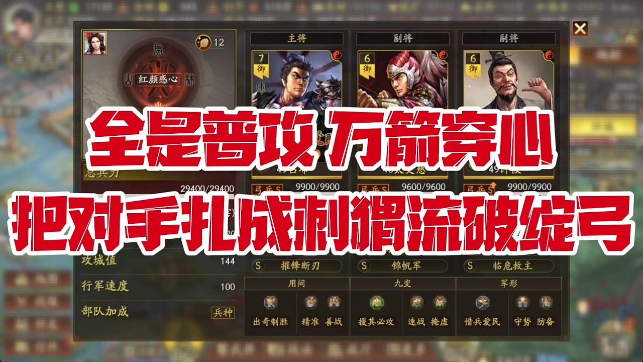 #狗都不玩 出門即連戰！呂布許攸太史慈三勢陣，兩回合打完所有破綻！ 【三國志戰略版】