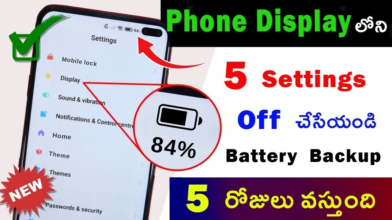 Mobile Display లోని ఈ 5 Settings తో Mobile Battery Backup పెంచుకోండిలా | mobile battery backup