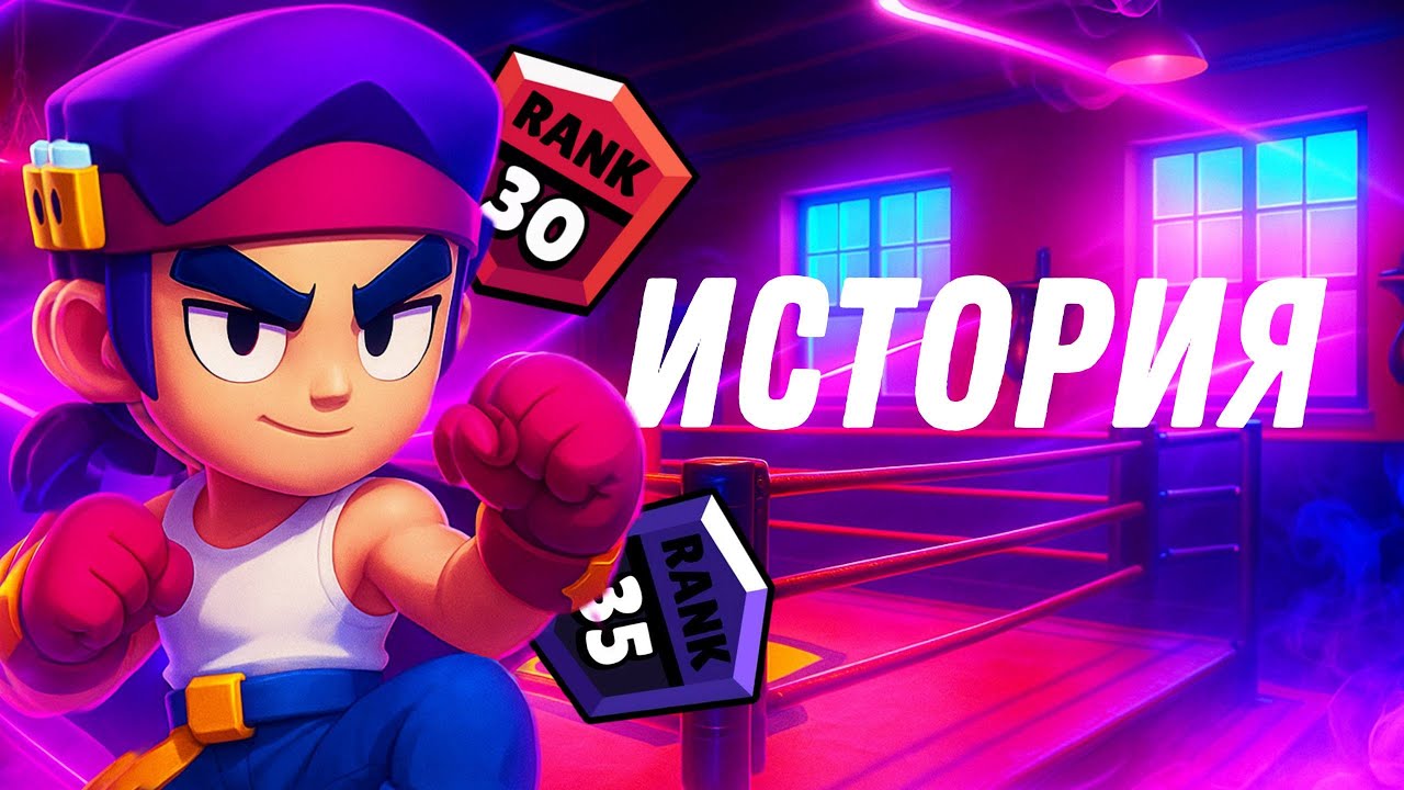 ТАЙНАЯ ИСТОРИЯ ФЕНГА | Полная биография нового бойца Brawl Stars