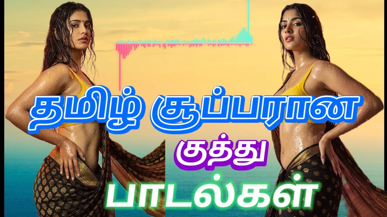 🎧Tamil best kuthu padalgal 🔥free fire 🔥 🎧playing 🌹VR killer gamar