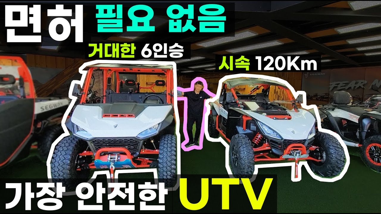 세계 판매 1위 짱구ATV 1577-9753 4륜 바이크 UTV 사발이 미국 본사 전 라인업 전시 세그웨이 오프로드 스날러 캠핑 농막 캠핑카 전원생활 제설작업