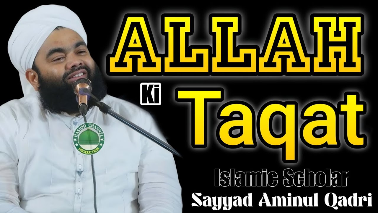 ALLAH KI TAQAT lslamic seholar sayyad Aminul Qadri Sune Takrir Syed Abdul Qadir lmaan taaja ho jaega