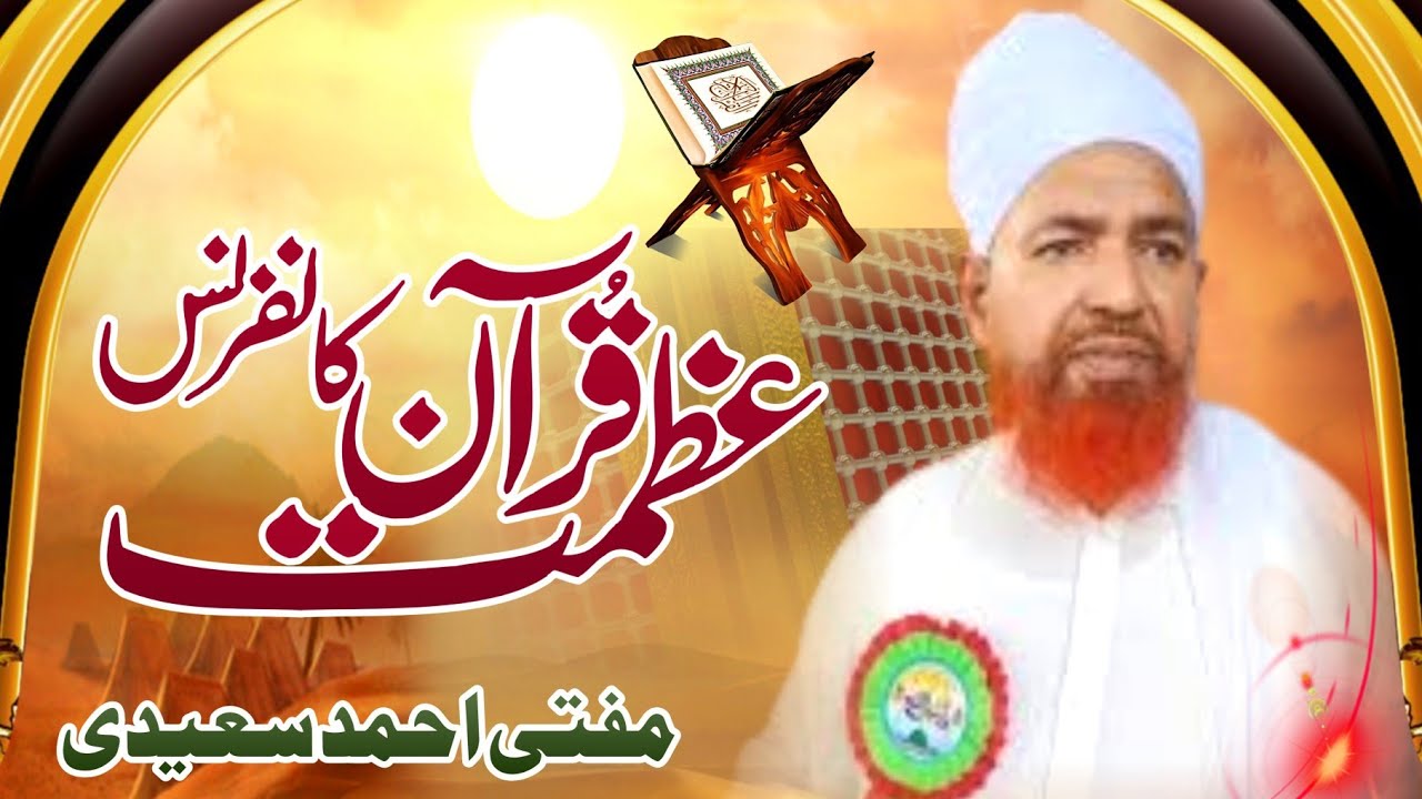 azmate quraan mufti ahmad saeedi@islamic civilization6032
