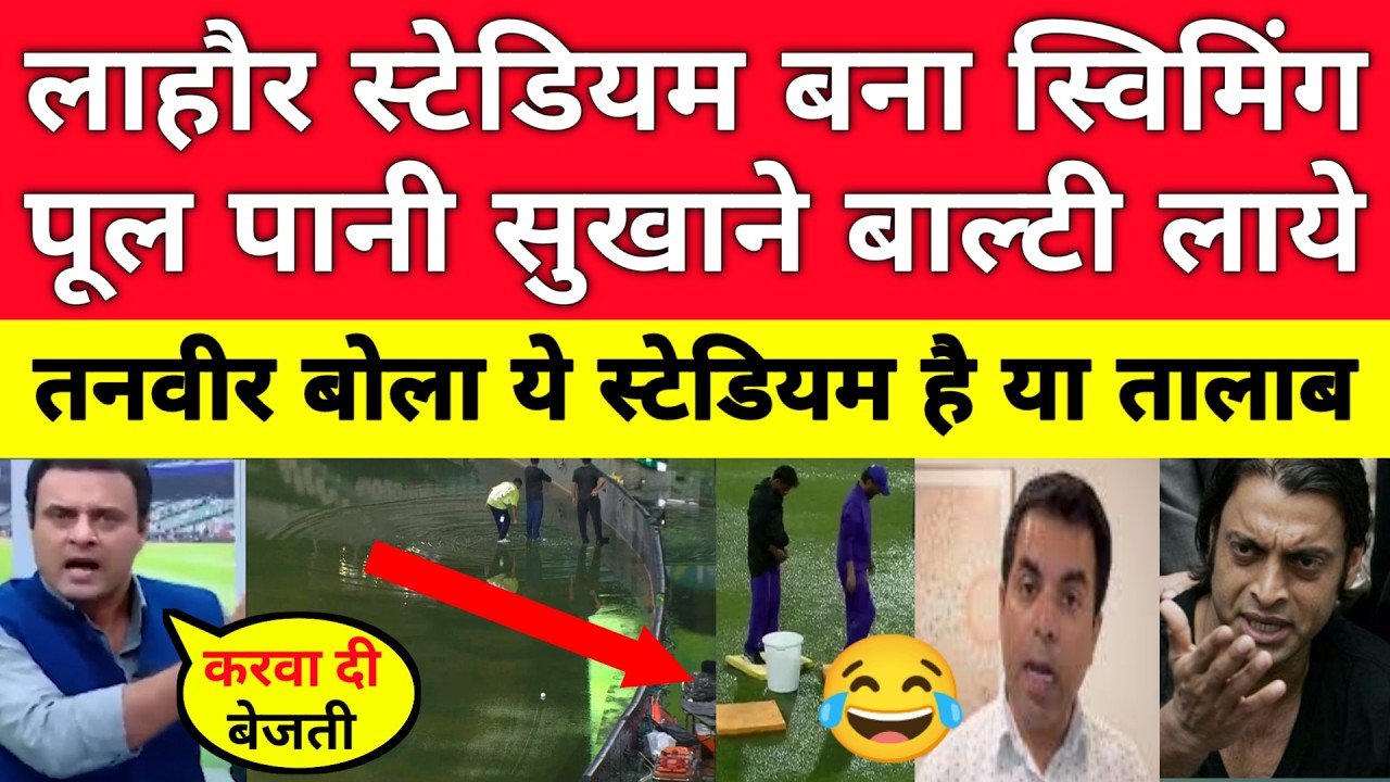 Tanveer Ahmed Crying Lahore Gaddafi Stadium Poor Drainage System | PSL Latest | Pak Reacts
