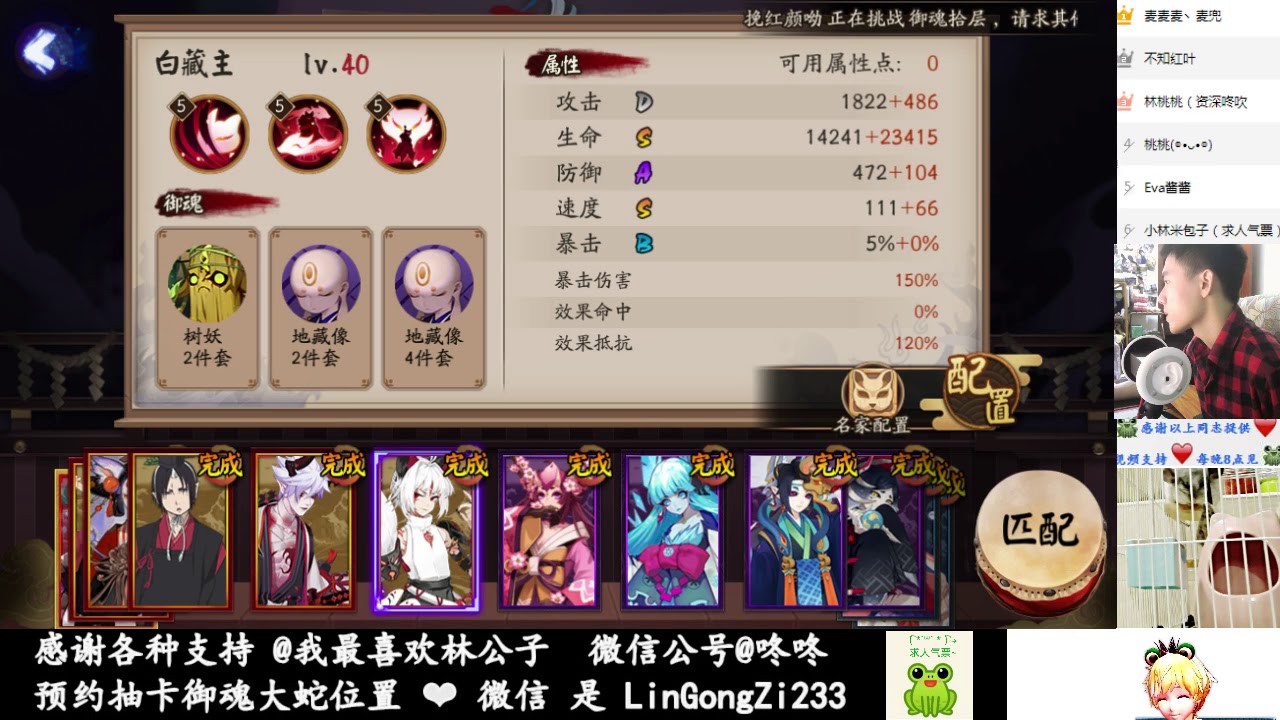 【百鬼奕】12胜阵容推荐！般若雪女很难！我们选择高抵抗反击！@小舟课代表