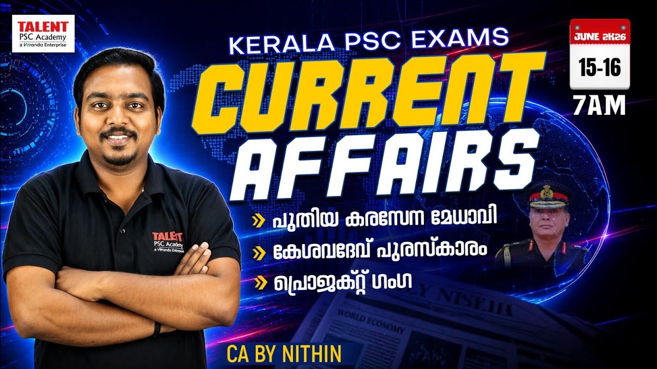 📌15-16 JUNE  2026|Current Affairs | by NITHIN |Malayalam I TALENT ACADEMY