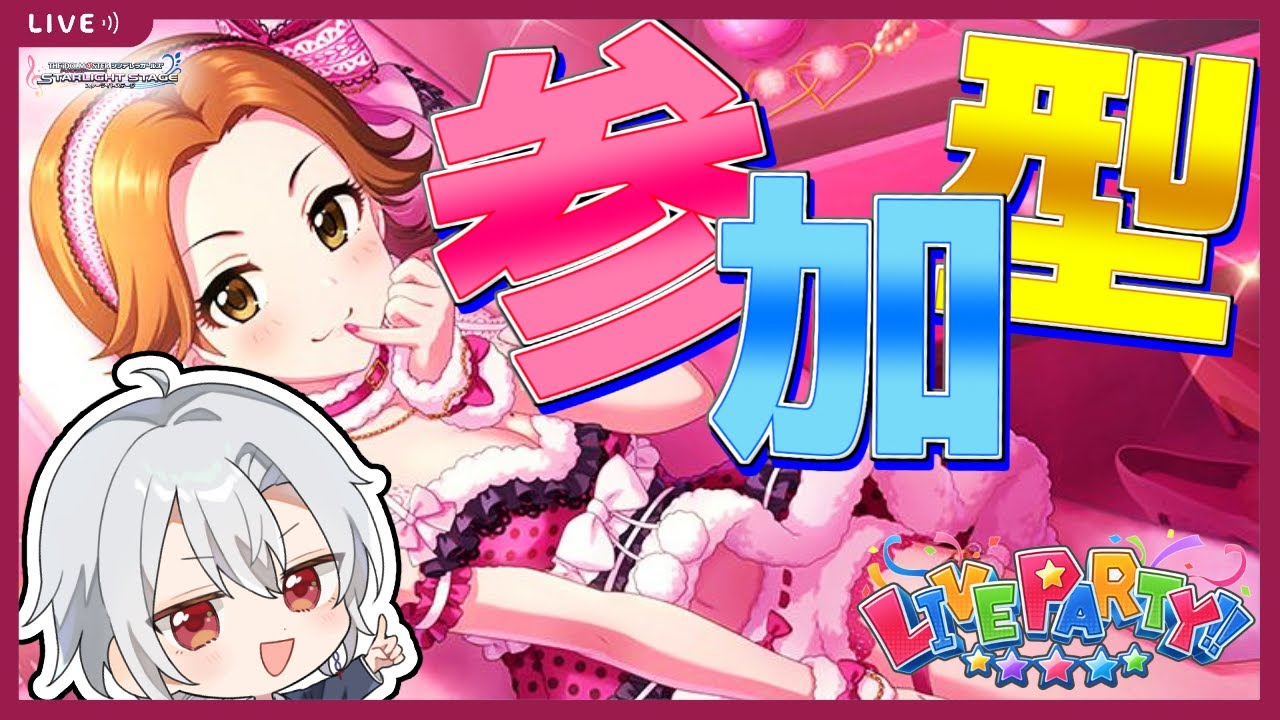 【デレステ】誰でも歓迎！デレステ参加型ライブパーティー！そろそろがおちゅーお願いできませんか？あうらさんはがおがおちゅっちゅしたい【アイドルマスターシンデレラガールズスターライトステージ】