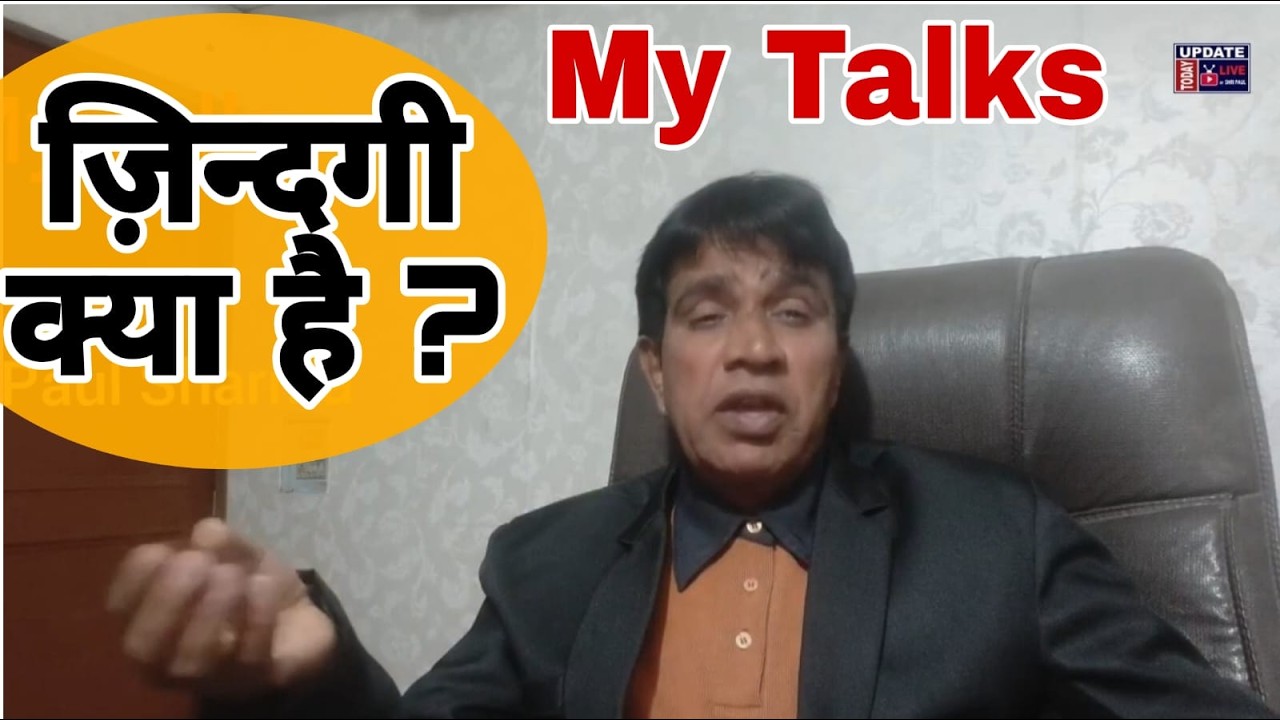 ZINDGI | MY TALKS