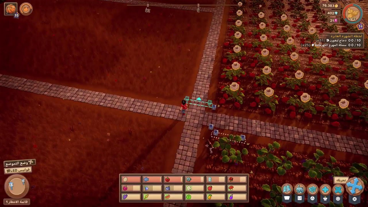 FARM Together2بالعربي |PART5