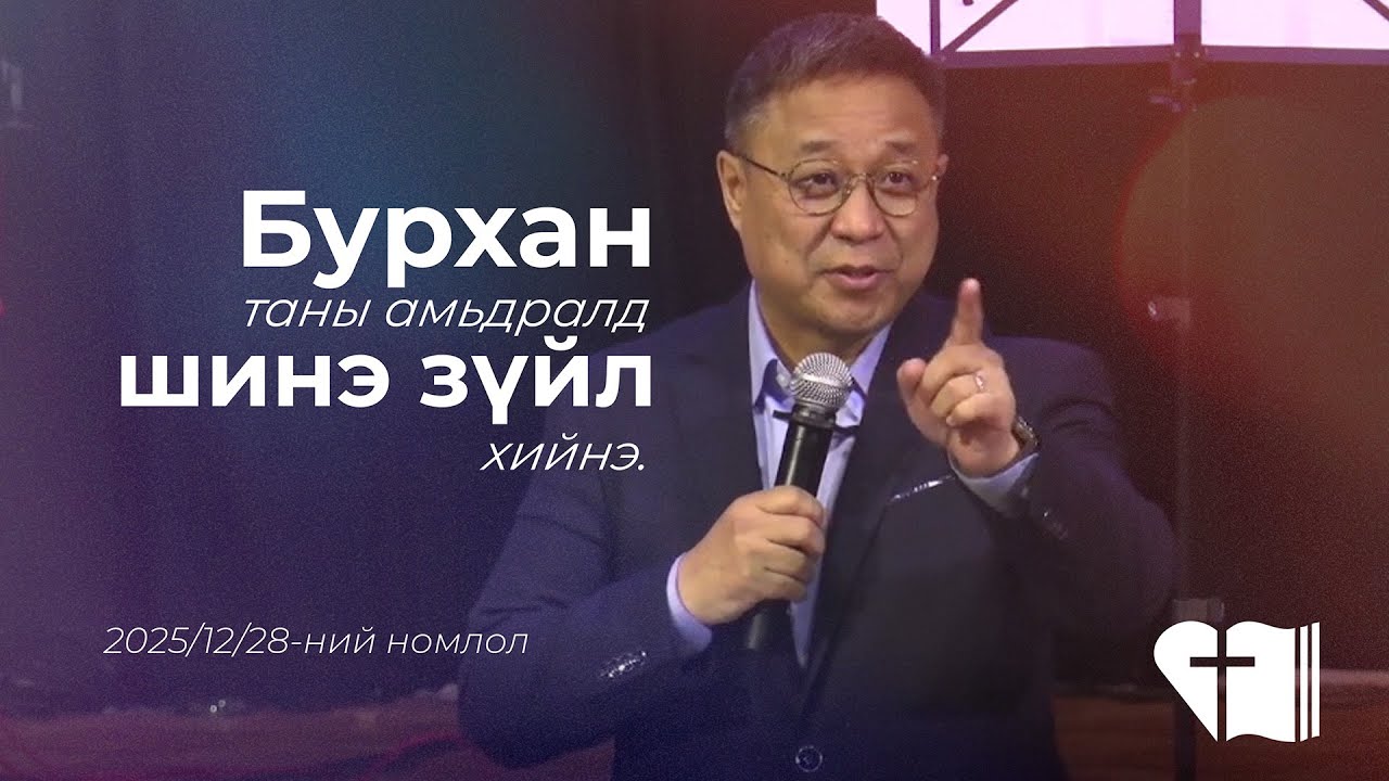 🎥 2025.12.28 | 📌