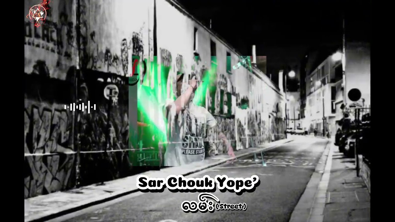 sCY - လမ်း