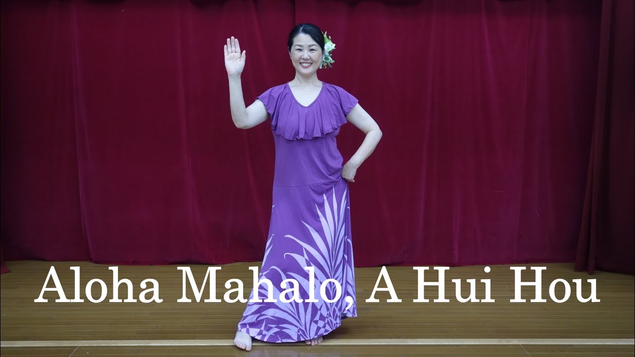 Aloha Mahalo, A Hui Hou / アロハ マハロ ア フイ ホウ ~ Keiki Hula ~【踊ってみた】