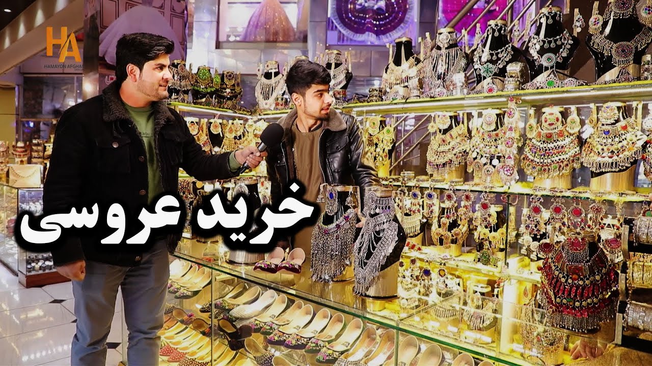 همایون خریداری گند،وسایل محفلی زنانه،موتر های قیمتی اما لیلام به تاوان