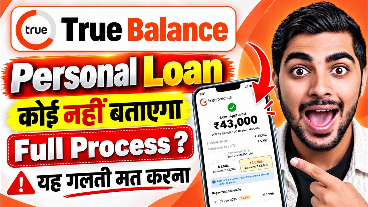 How to Get a Loan from True Balance | True Balance Loan Process | True Balance Loan | Loan App