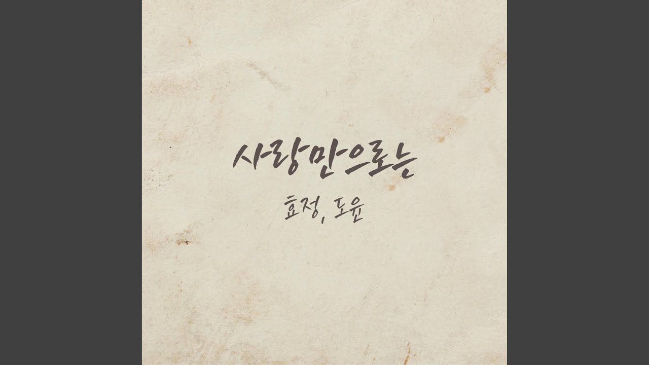 By Love Alone
