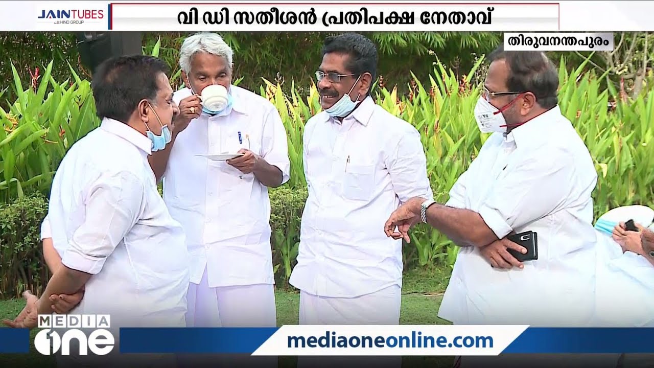 മാറ്റം വേണമെന്ന് രാഹുല്‍ ഗാന്ധിയും: സതീശന്‍ പ്രതിപക്ഷ നേതാവ് | VD Satheesan |