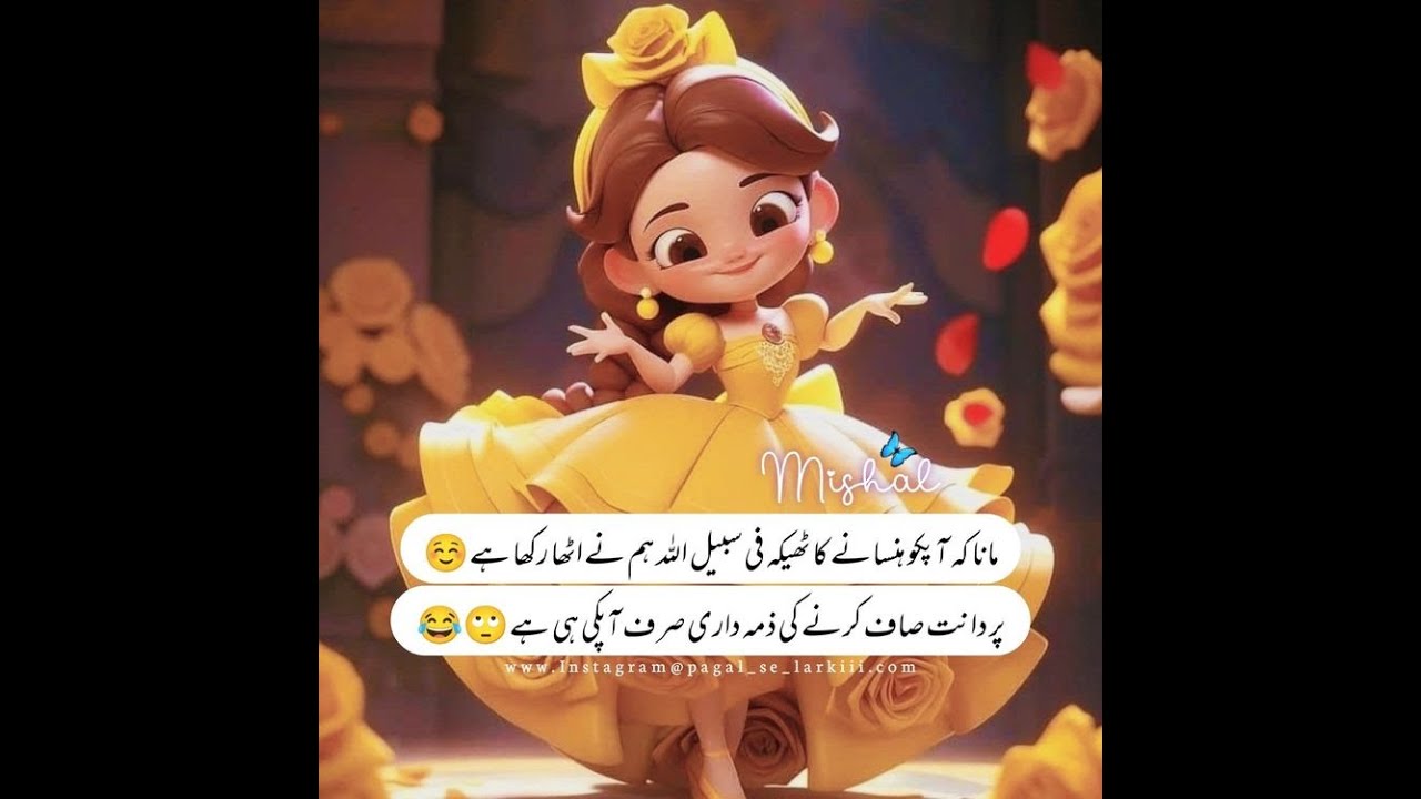 Best funny poetry in urdu 2026 voice by RJ Rani
