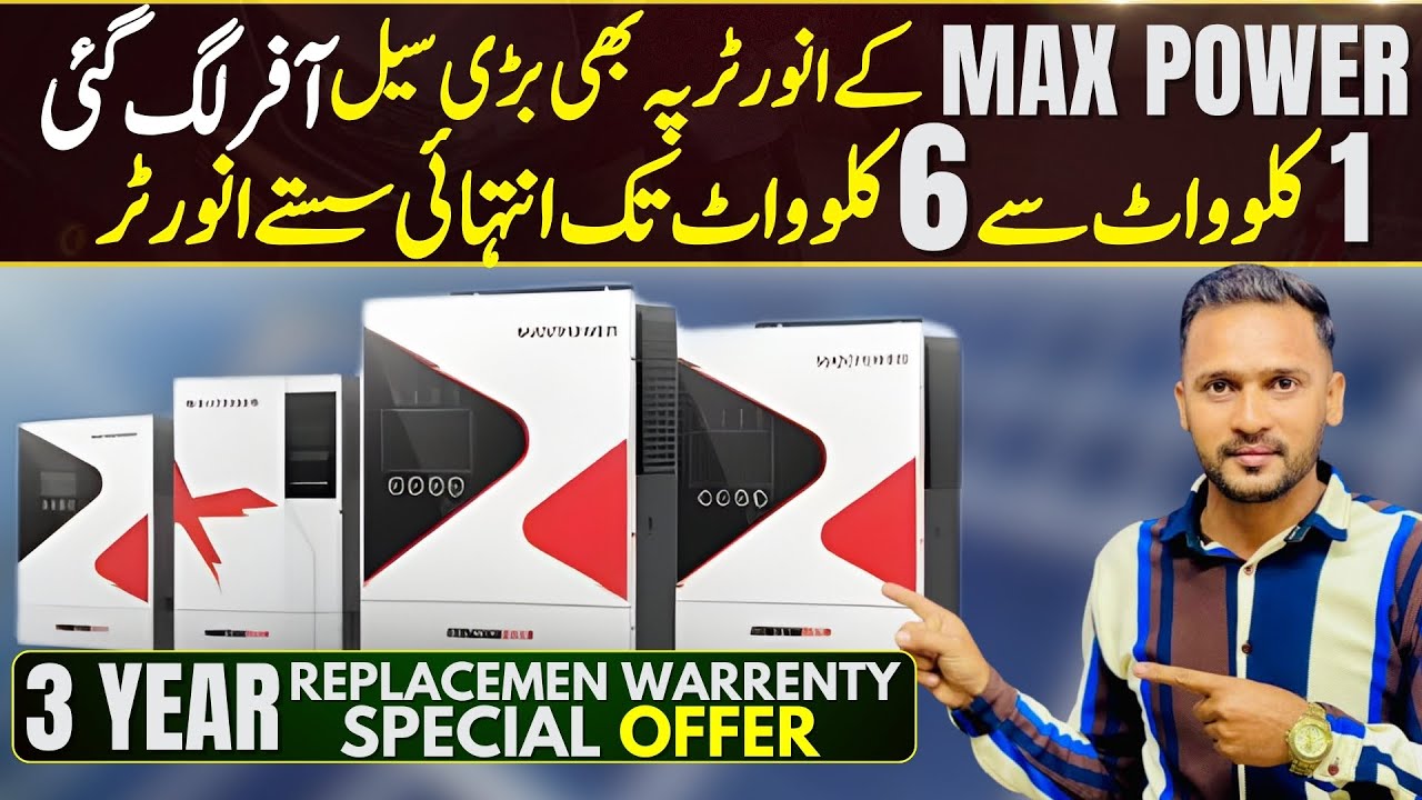 Max Power PV Tech Hybrid Inverter New Price 2026 Lates Rates & Full Review