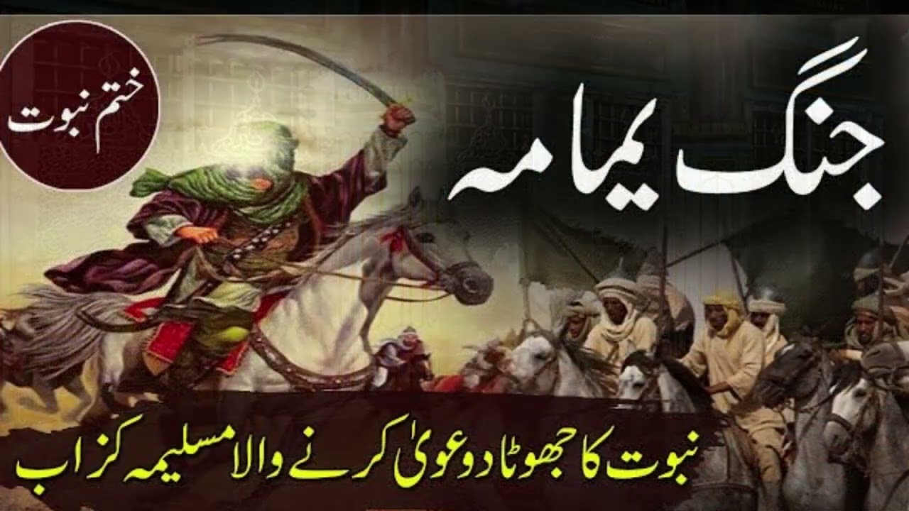 Hazrat Abu Bakr Siddiq (RA) | First Caliph of Islam | Friends of Prophet Muhammad | 