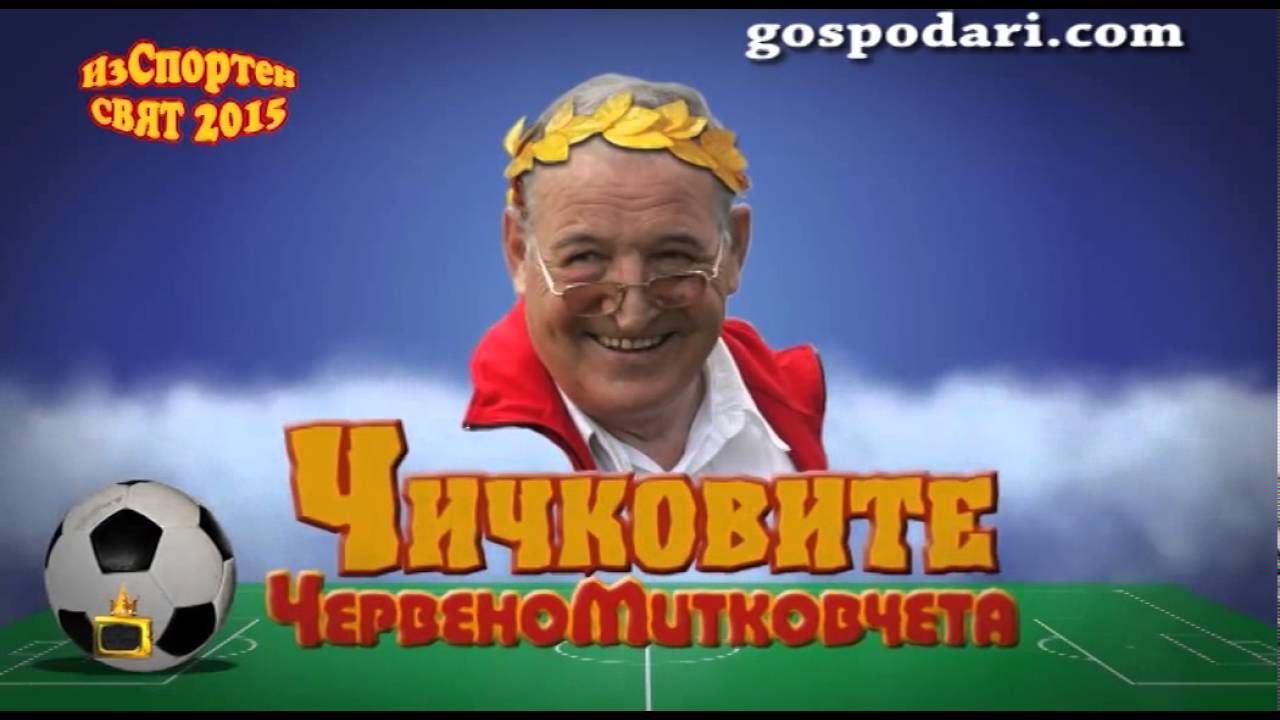 Най-доброто от ИзСпортен свят през 2015 г.