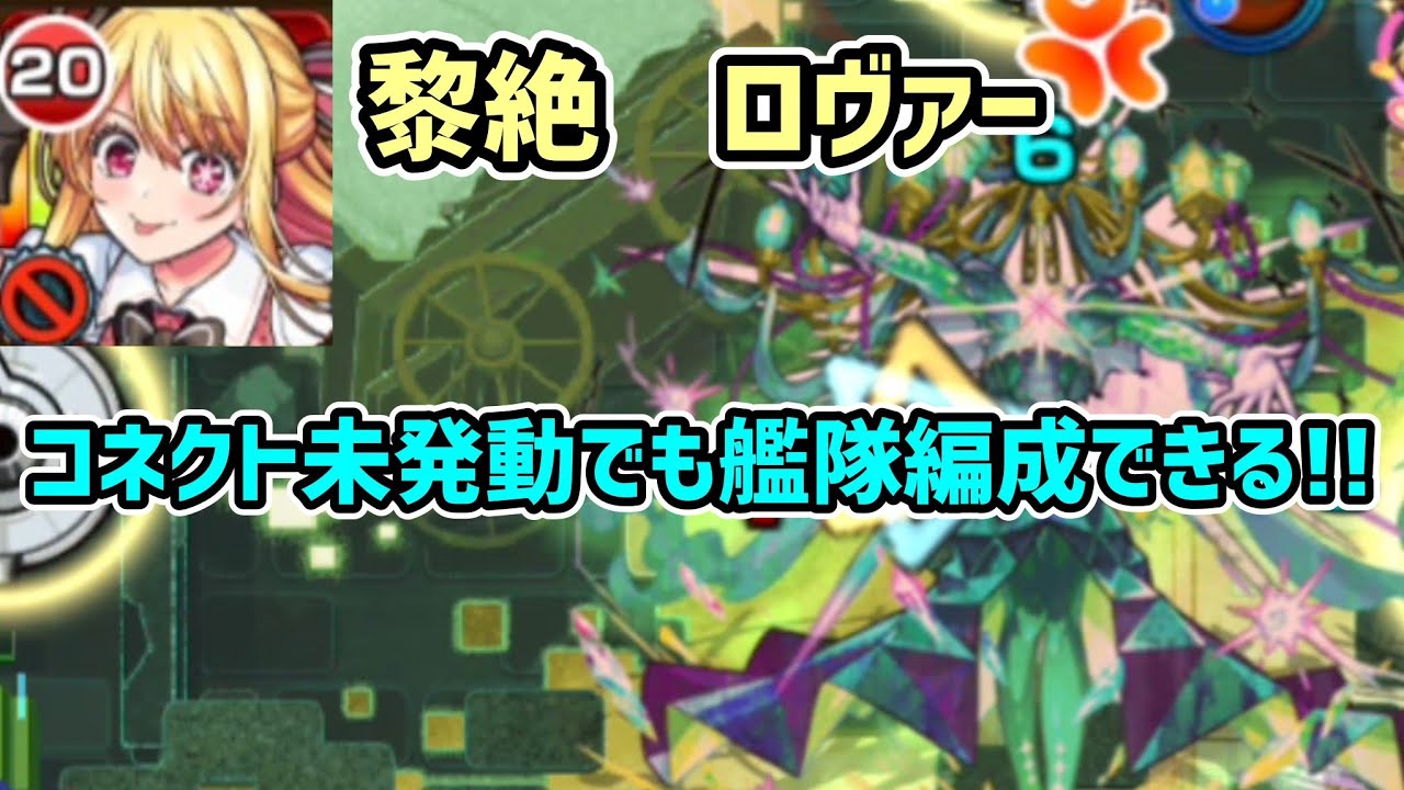 【ルビー】獣神化改して黎絶ロヴァーでさらに使いやすくなった！！【モンスト】