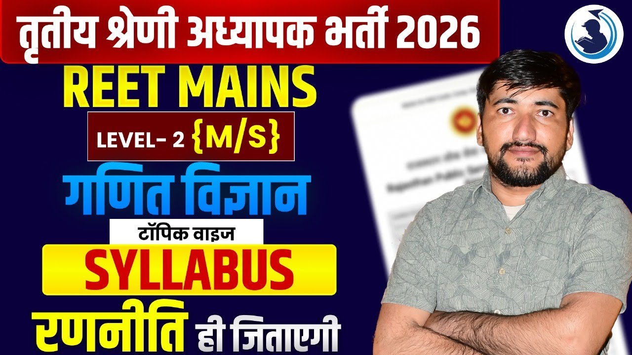 REET Mains Levet 2 MS Topic Wise Syllabus | REET L2 MS Syllabus | REET L-2 Syllabus 2026 | #reet