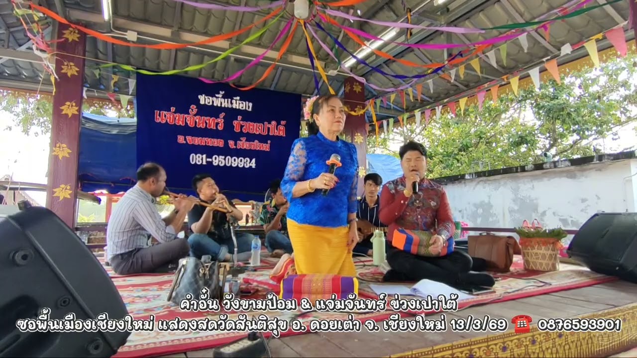 15 มีนาคม ค.ศ. 2026
