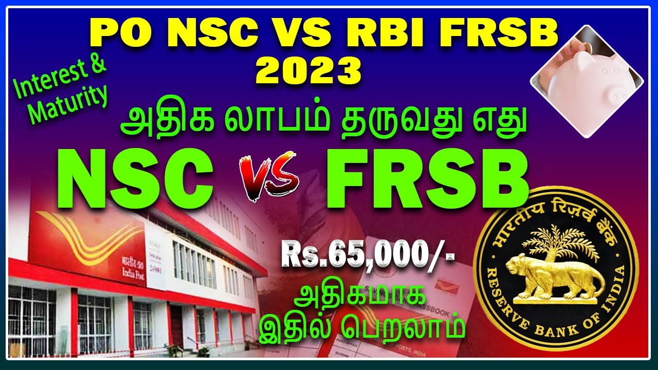 Rs.65,000/- அதிகமாக  பெறலாம்  NSC vs FRSB new udpate 2023, PO NSC  and RBI FRSB full details