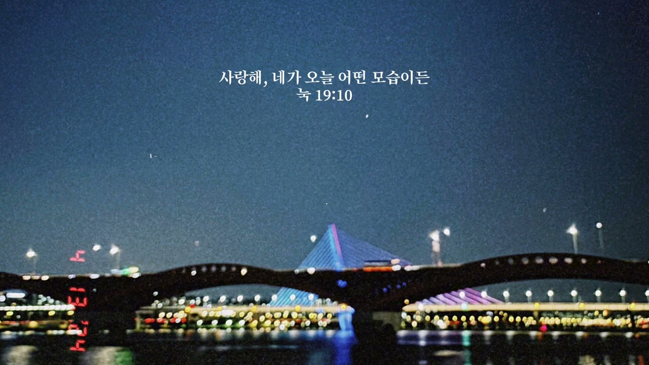 𝒑𝒍𝒂𝒚𝒍𝒊𝒔𝒕 조용히 혼자 있고 싶을때 😞 위로가 되는 CCM
