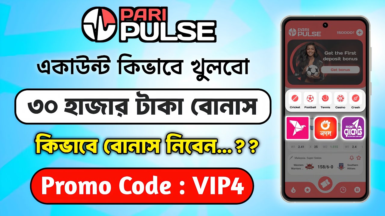 paripulse | paripulse promo code| paripulse account opening| paripulse account registration