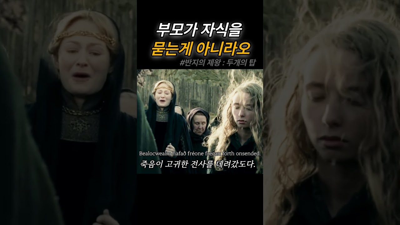 정신을 차려보니 아들이 세상을 떠났다 #두개의탑