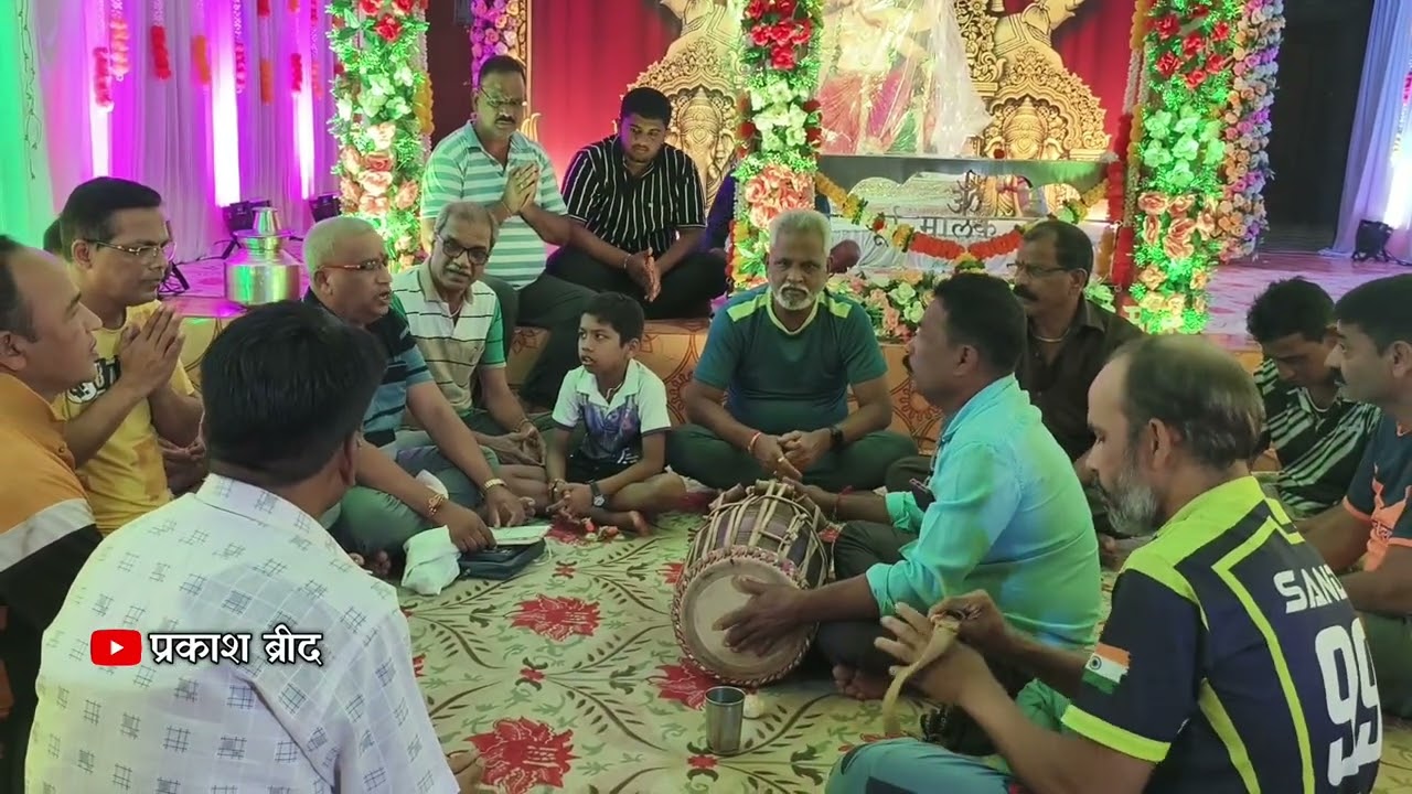 भजनाची सुरुवात अशी जबरदस्त करावी 🔥 ll कोकणातील लोकप्रिय भजन ll #bhajan #prakashbrid 