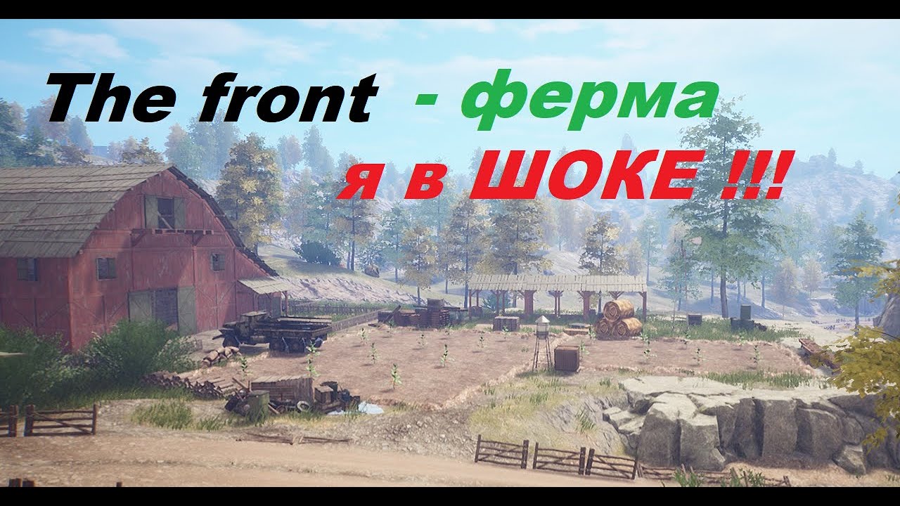 The Front - прохождение
