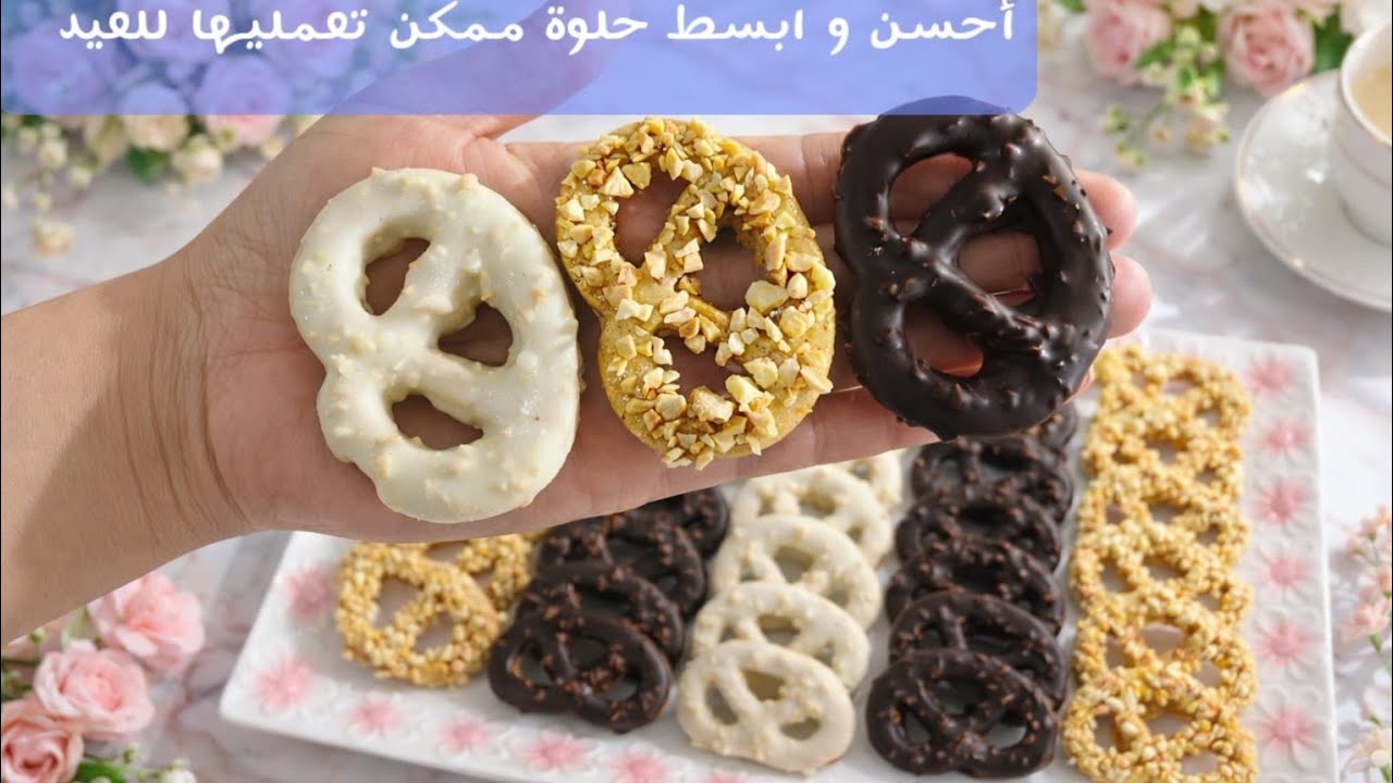  أسهل حلوة اقتصادية بلا بيض… مقرمشة وكتدوب فالفم!