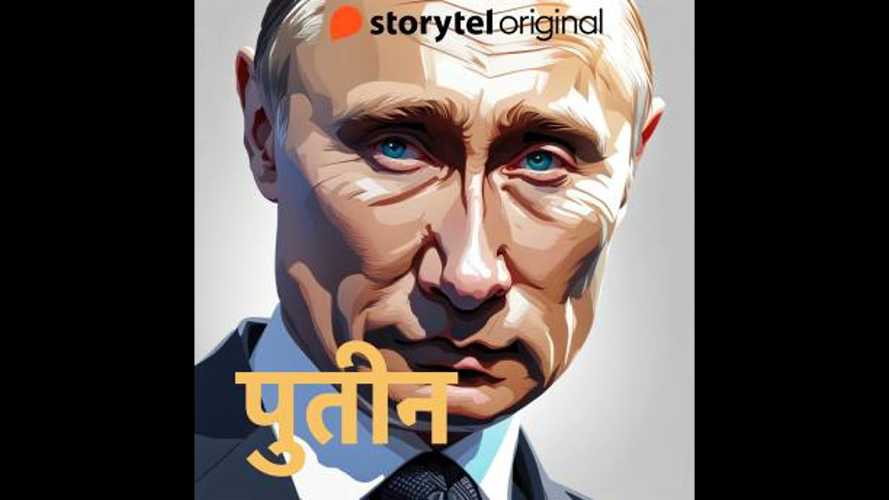 Putin - Nikolai Leskov
