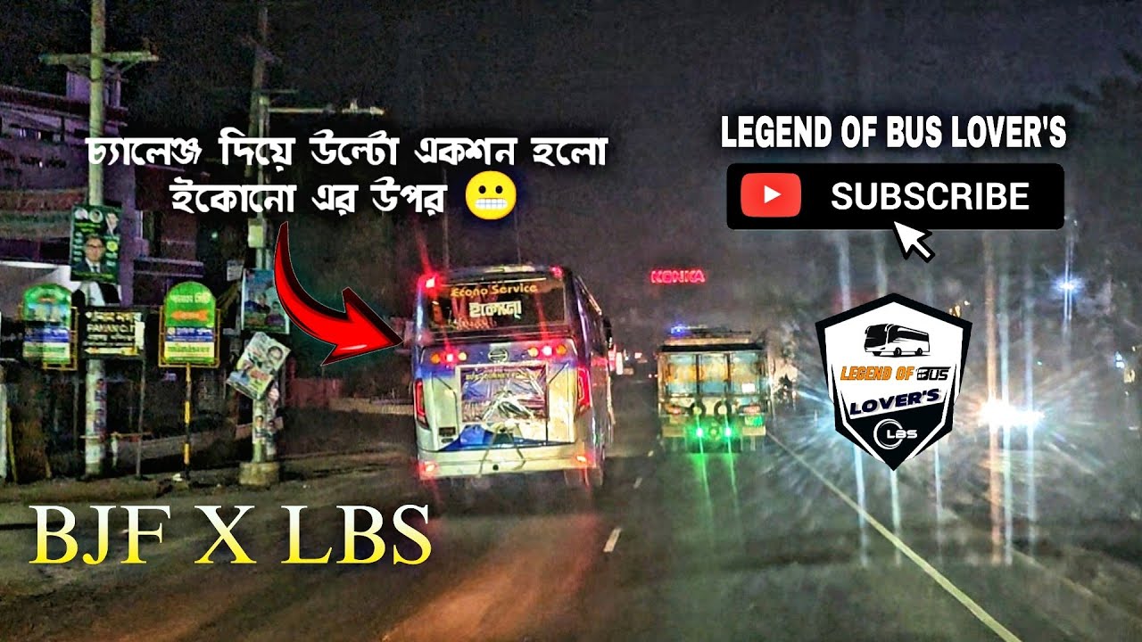 ঢাকা থেকে বের হওয়ার আগেই আউট হয়ে গেল ইকোনো 🙄|| LBS X BJF||Bus race in Bangladesh 🇧🇩 #lbs❣️