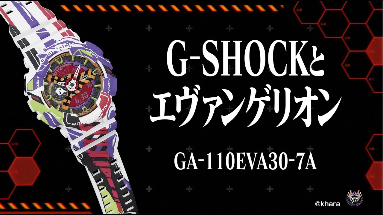 Limited-edition G-SHOCK x EVANGELION collaboration | OUT NOW