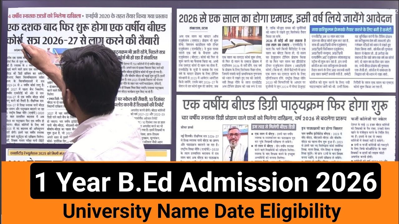 one year b.ed | 1 year b.ed latest update | one year bed | 1 year  bed news | ek sal ka b.ed , bed n