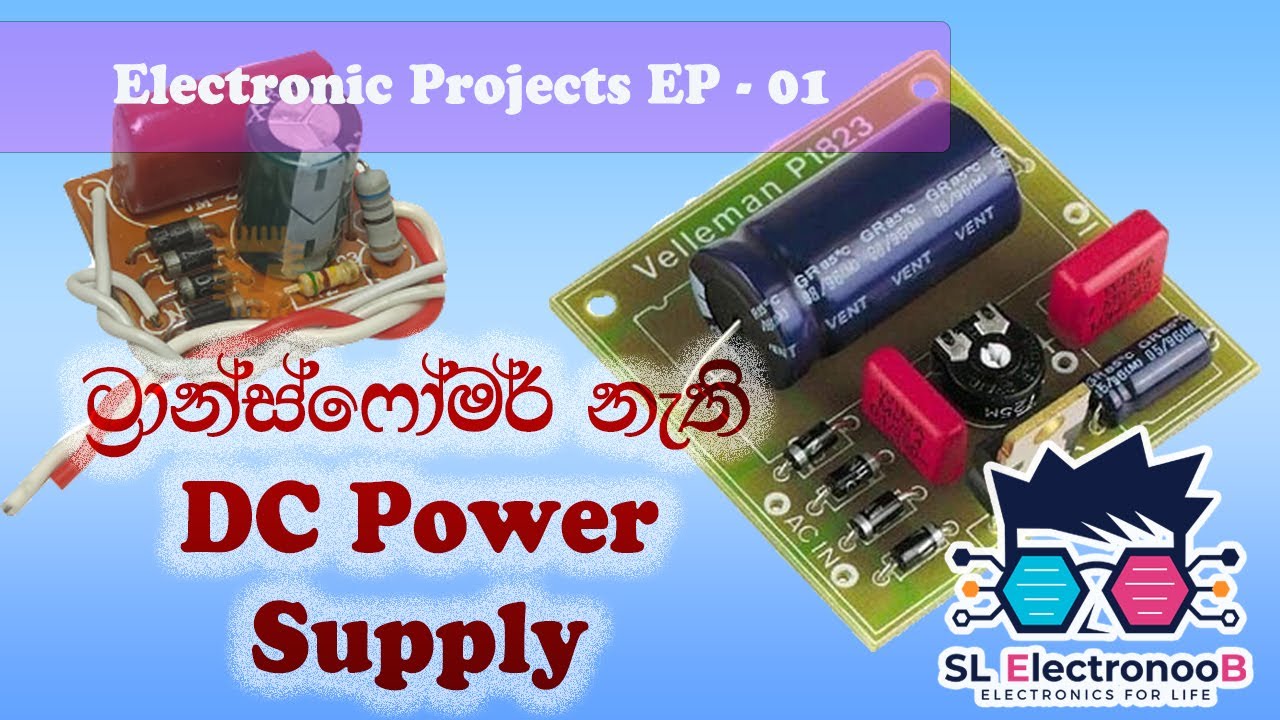 ට්‍රාන්ස්ෆෝමර් නැති DC power supply | Capacitive droppers #sinhala #electronic #capacitor
