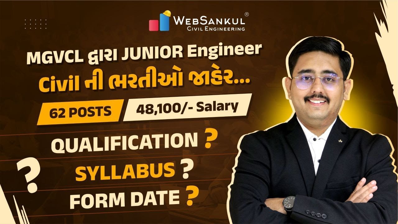 MGVCL દ્વારા JUNIOR Engineer - Civil ની ભરતીઓ જાહેર.... l 