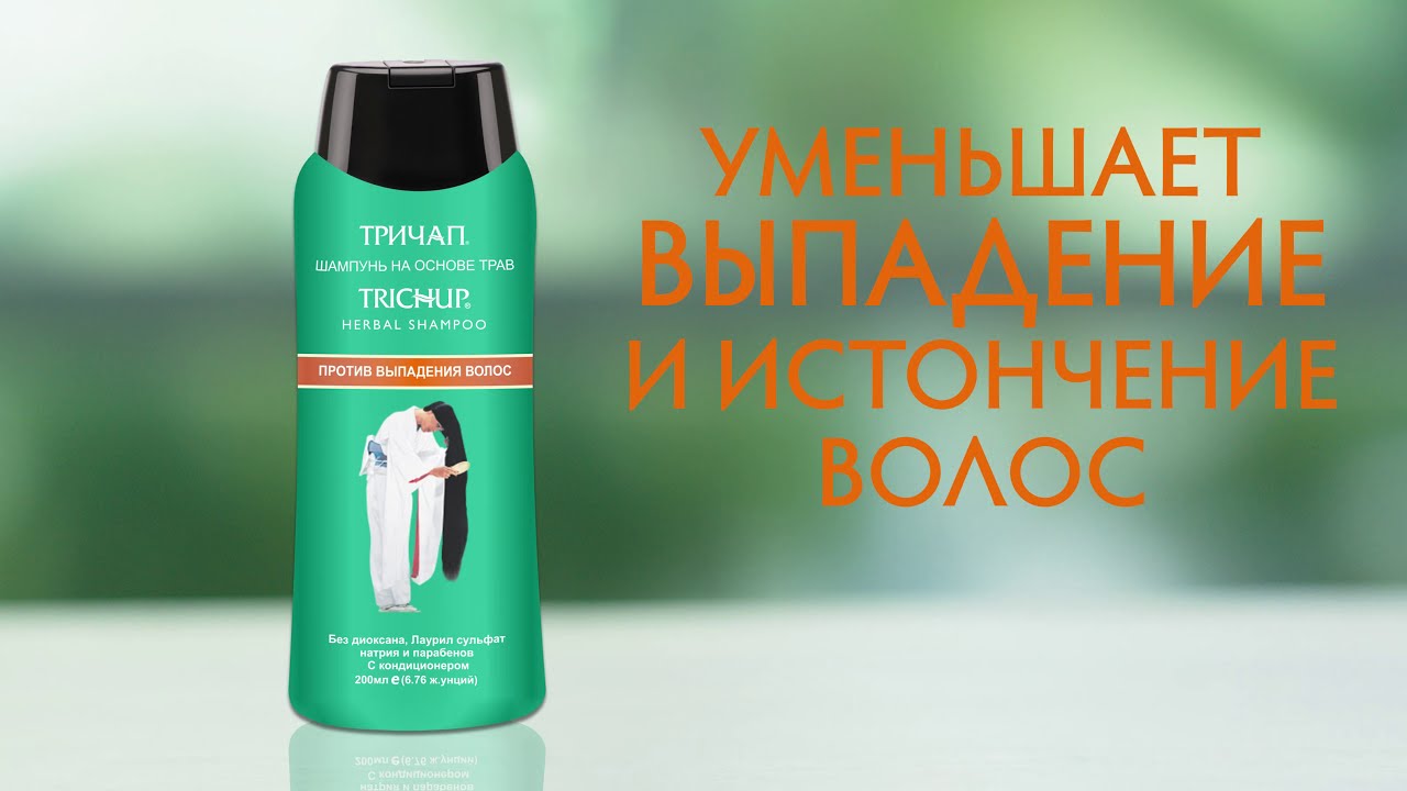 Шампунь от выпадения волос Тричап Trichup Hair fall control