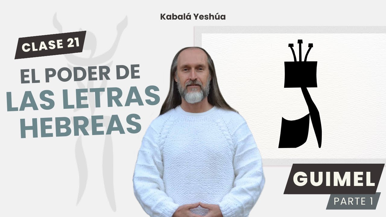 Letras Hebreas - Clase 21 - Guimel - Parte 1