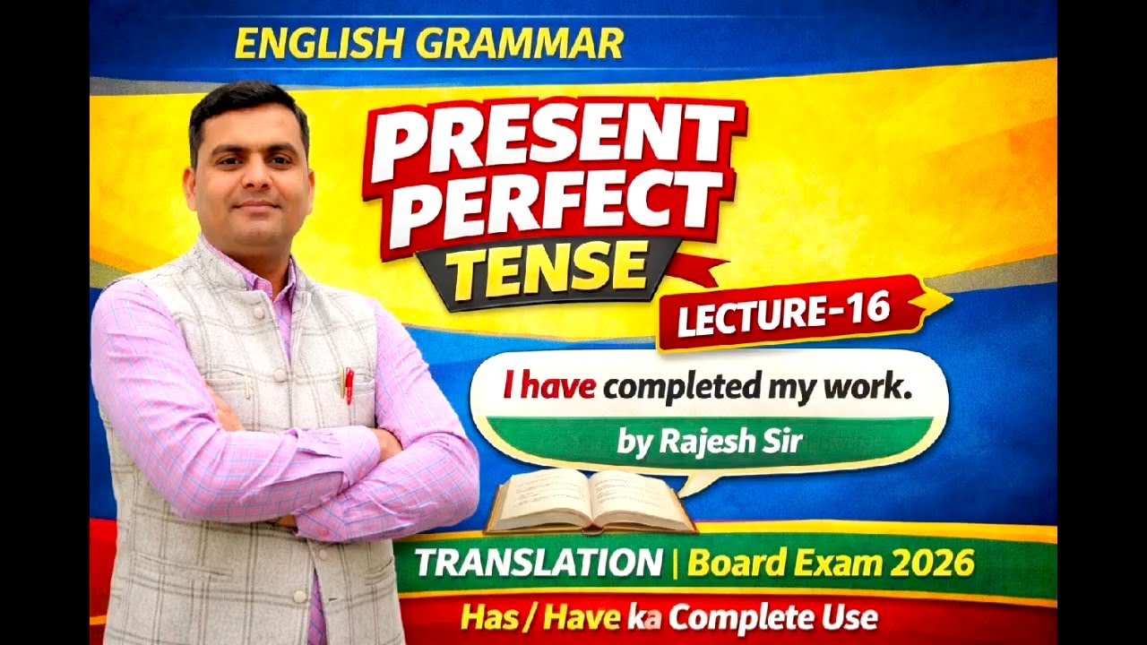 English Grammar Lecture 16 ||Translation Present perfect tense||