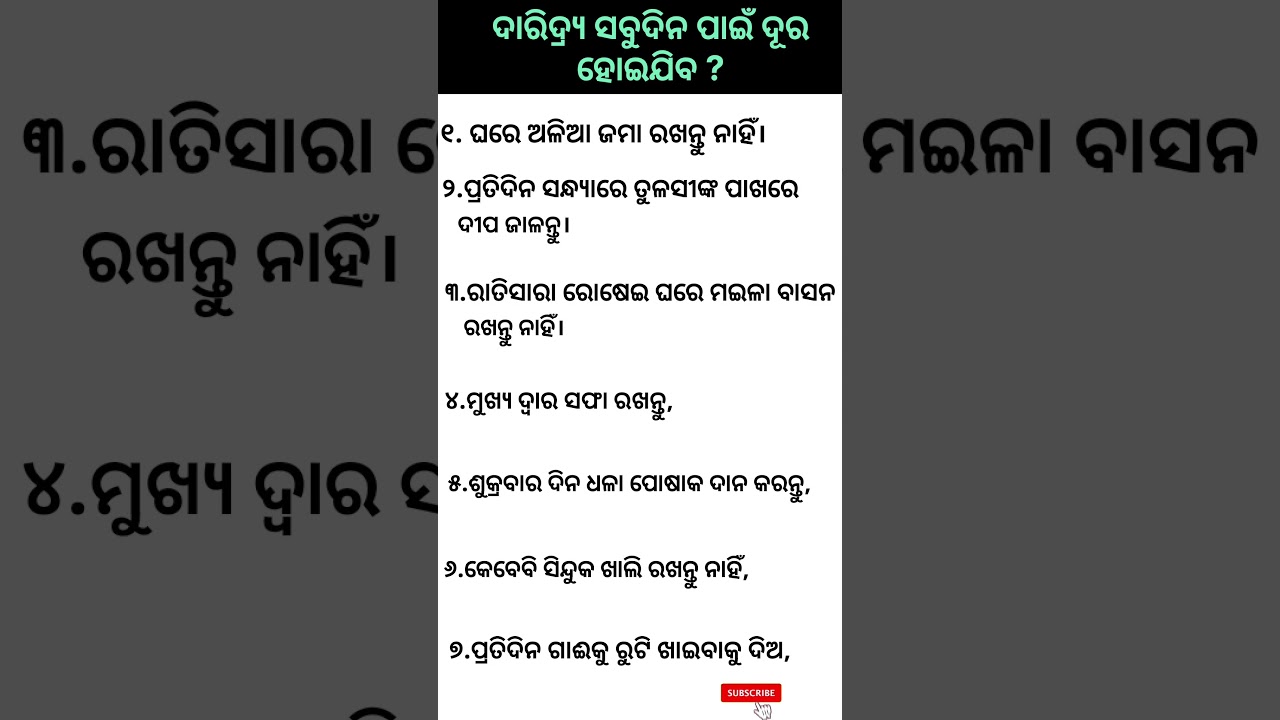 #Sj Odia gk|#shortvideo|#gkquiz |#motivation |Odia gk questions and answers|mo Odia gk