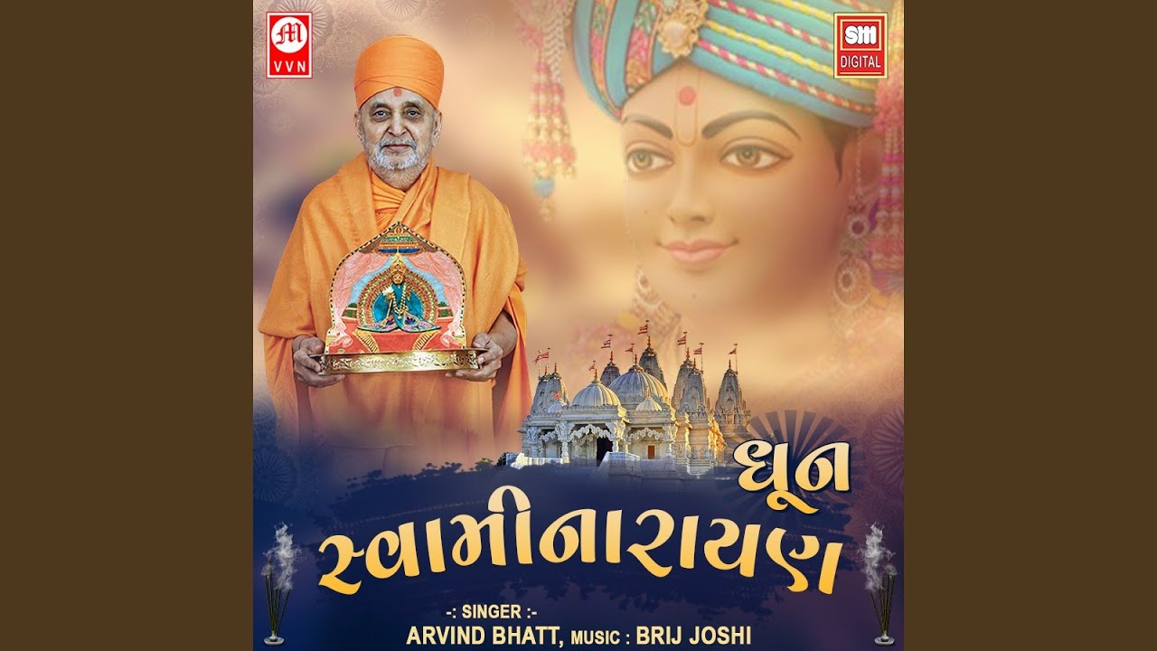 Swaminarayan Dhoon