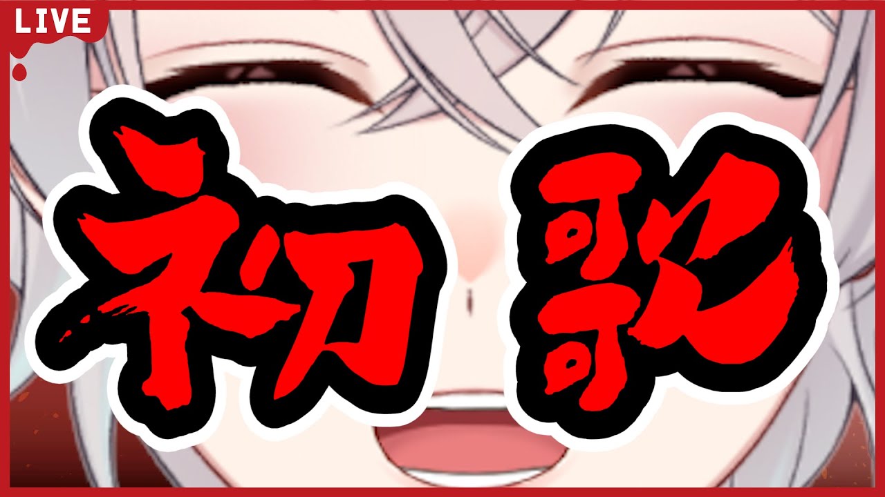 【初歌枠】コロナ後遺症をぶちのめす【新人VTuber】