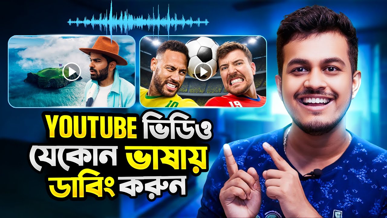ভিডিওর ভাষা পরিবর্তন করুন Ai দিয়ে | Translate Any Video In Any Language Using Ai | AI Video Dubbing