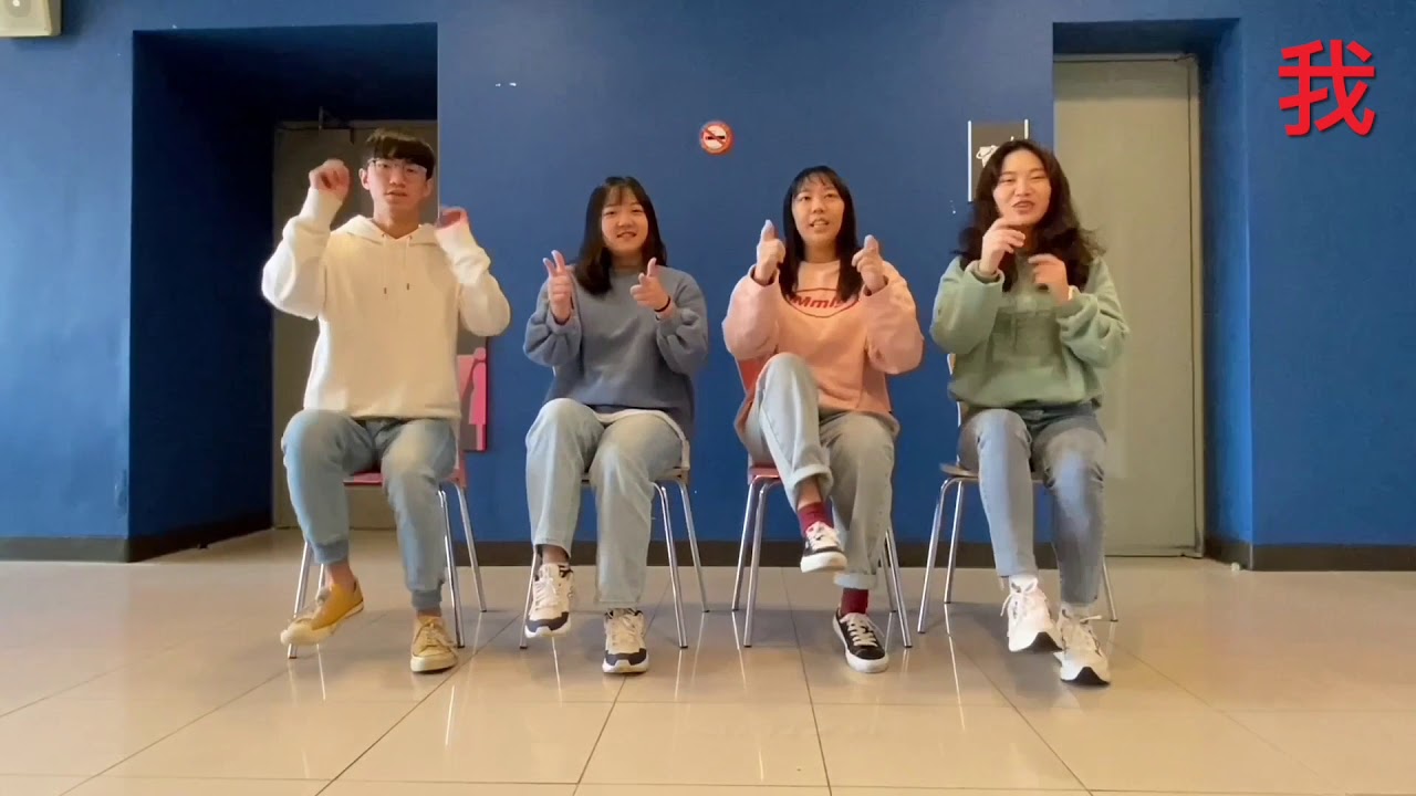 [109 輔大老人學程] 銀髮族體適能~「樂來樂愛你」